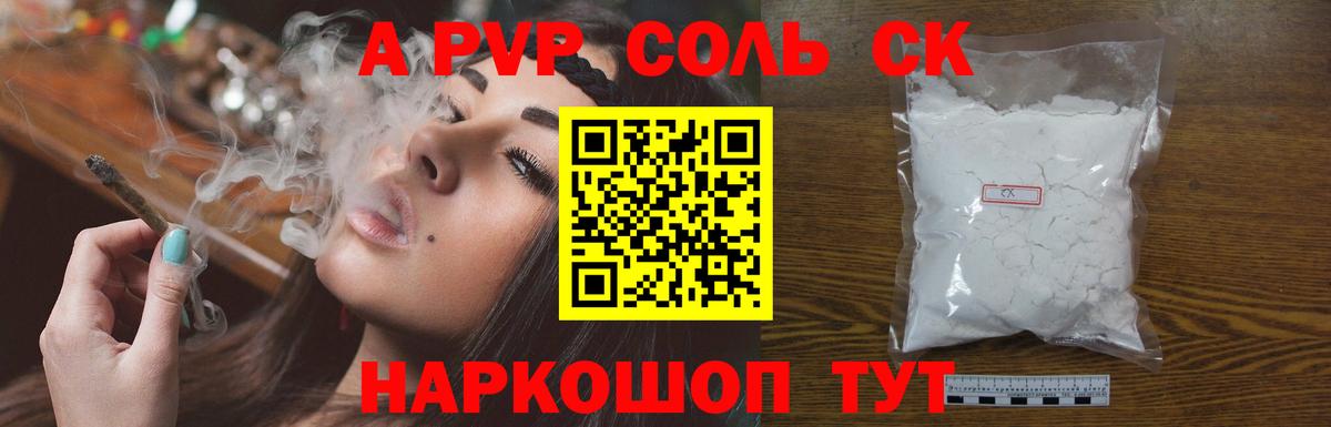 Хабаровск  А ПВП Соль  A PVP  Вход с VPN 