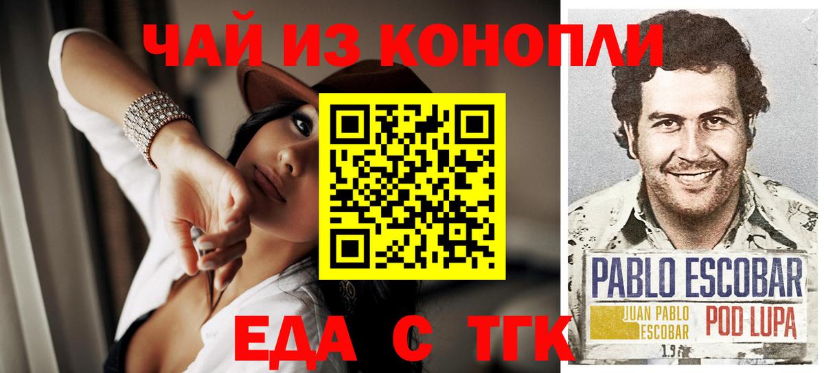 Хабаровск  Canna-Cookies конопля  Вход с VPN 