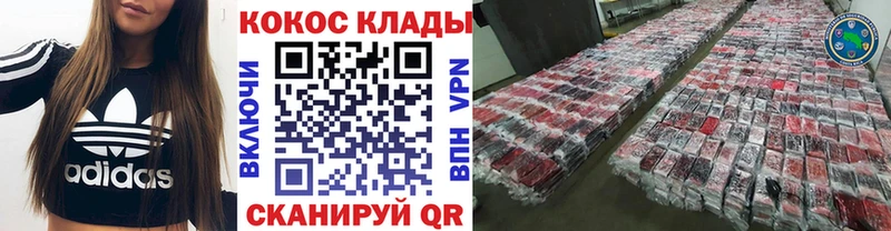 COCAIN Fish Scale  Хабаровск 