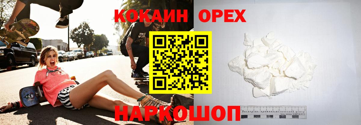 КОКАИН FishScale Хабаровск