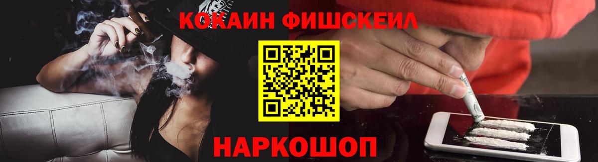 COCAIN Колумбийский  Вход с VPN  Хабаровск 