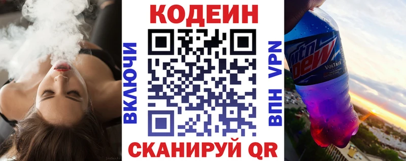 blacksprut ТОР  Хабаровск  Codein напиток Lean (лин)  где купить наркоту 
