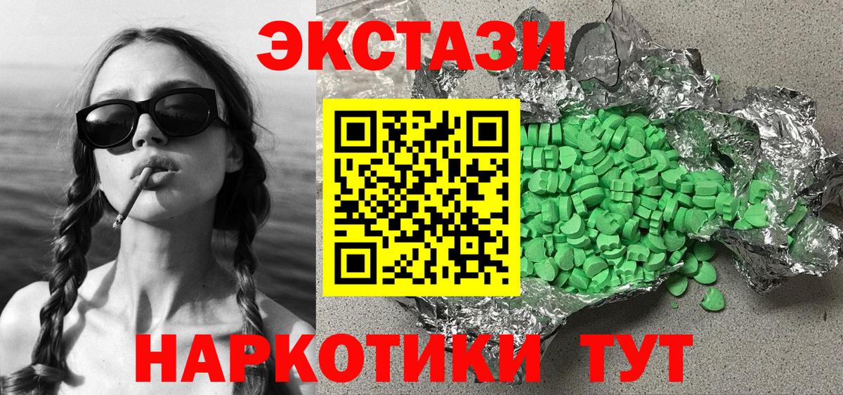 Ecstasy mix Хабаровск