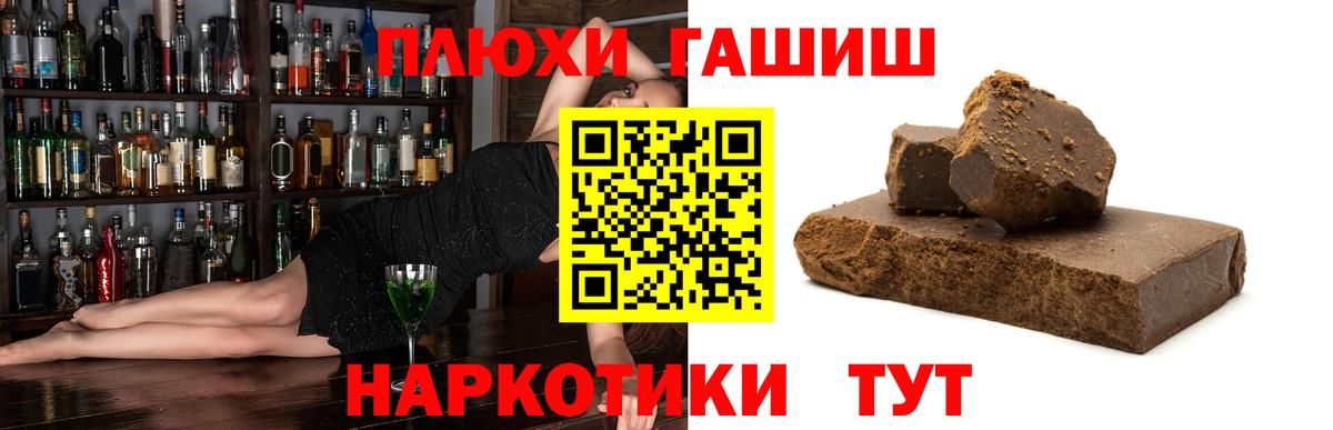 Гашиш AMNESIA HAZE  ГАШ Изолятор  ГАШ  Хабаровск  Вход с VPN 