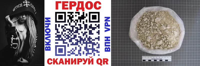 Героин гречка Хабаровск