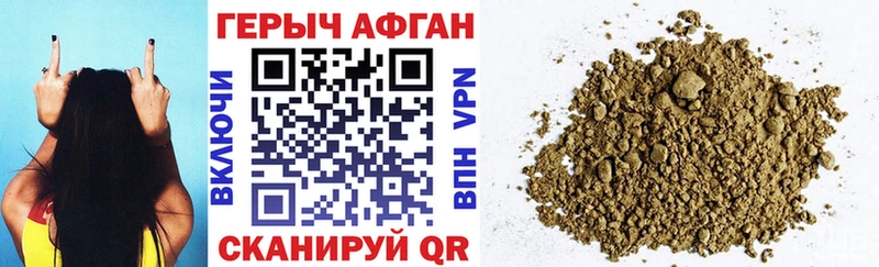 Героин Heroin  Хабаровск 