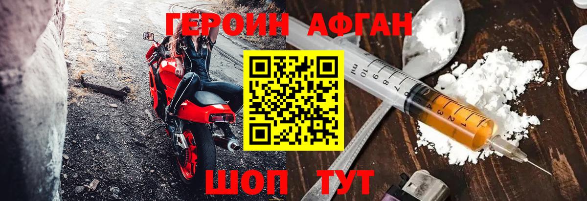 ГЕРОИН Heroin Хабаровск