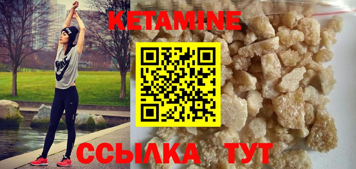 Хабаровск  КЕТАМИН ketamine  мориарти состав  Кетамин ketamine  Вход с VPN 