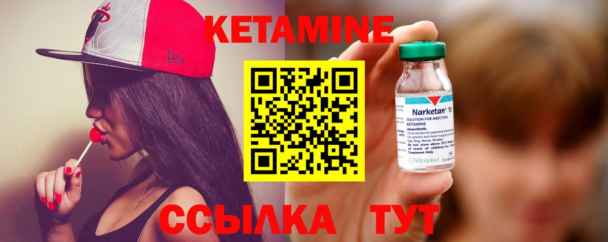 КЕТАМИН ketamine Хабаровск