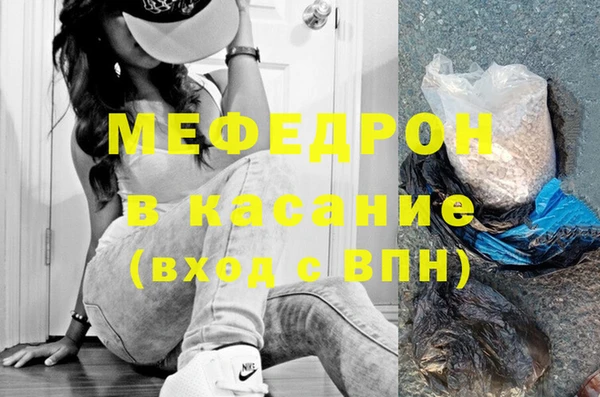 мефедрон Абинск