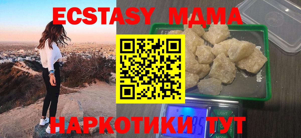 МДМА кристаллы  Вход с VPN  МДМА  МДМА VHQ  Хабаровск 