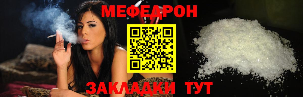 МЯУ-МЯУ  МЯУ-МЯУ  Хабаровск  Вход с VPN  МЕФ мяу мяу  Меф mephedrone 