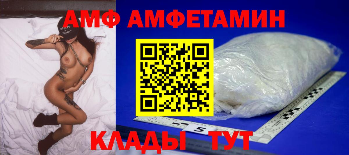 МЕТАМФЕТАМИН кристалл  Вход с VPN  Хабаровск 