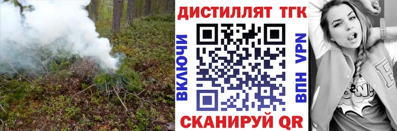 Дистиллят ТГК гашишное масло где купить наркотик МЕГА сайт Хабаровск