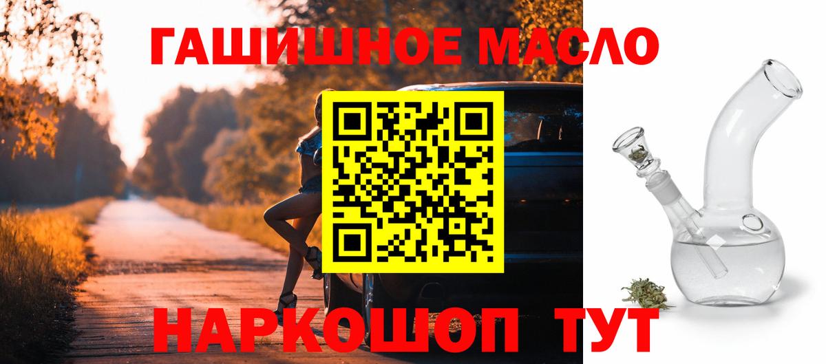 Хабаровск  ТГК жижа  Вход с VPN  где найти   Дистиллят ТГК THC oil 