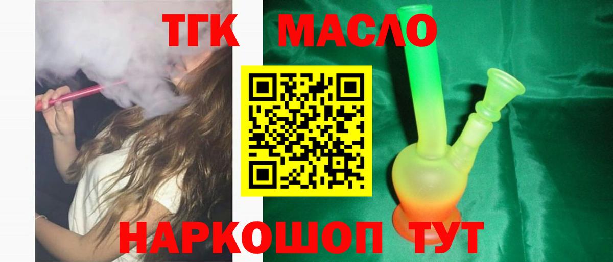 ТГК Wax Хабаровск