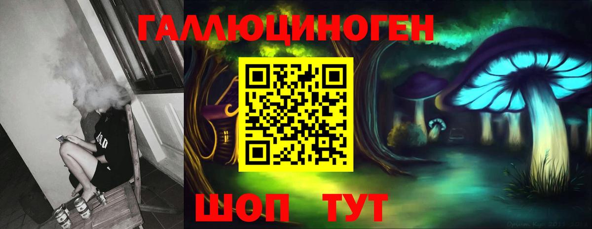 Галлюциногенные грибы GOLDEN TEACHER  Вход с VPN  Хабаровск 